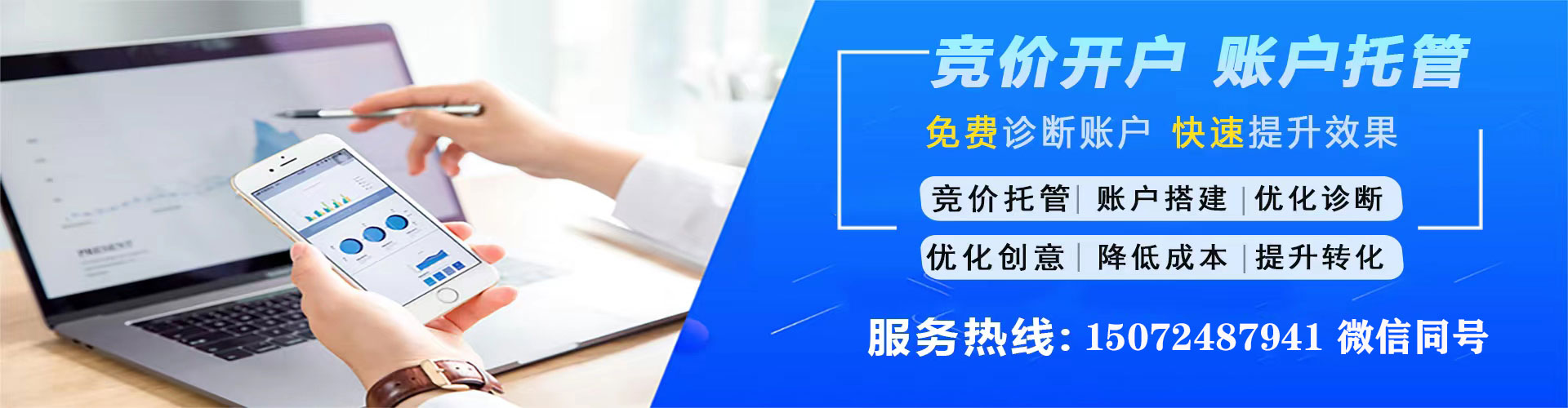 同仁sem投放